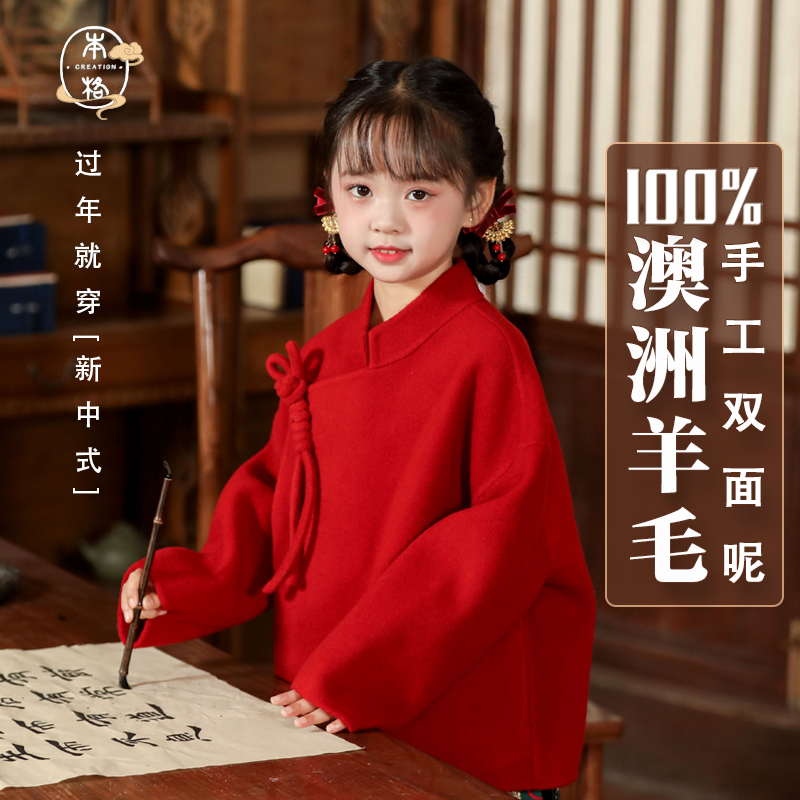 本格出品厚冬女童羊毛双面呢外套