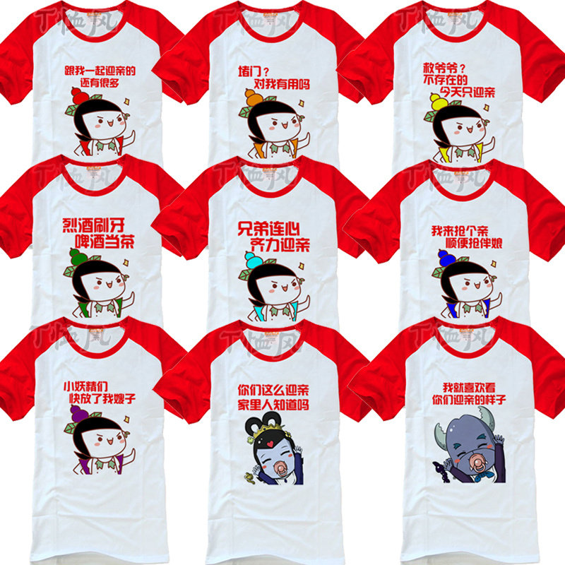 抢亲团T恤8订做diy短袖印制logo结婚定做迎亲7兄弟伴郎伴娘团衣服,男装,T恤,淘宝优惠券,粉丝福利购,淘宝优惠卷