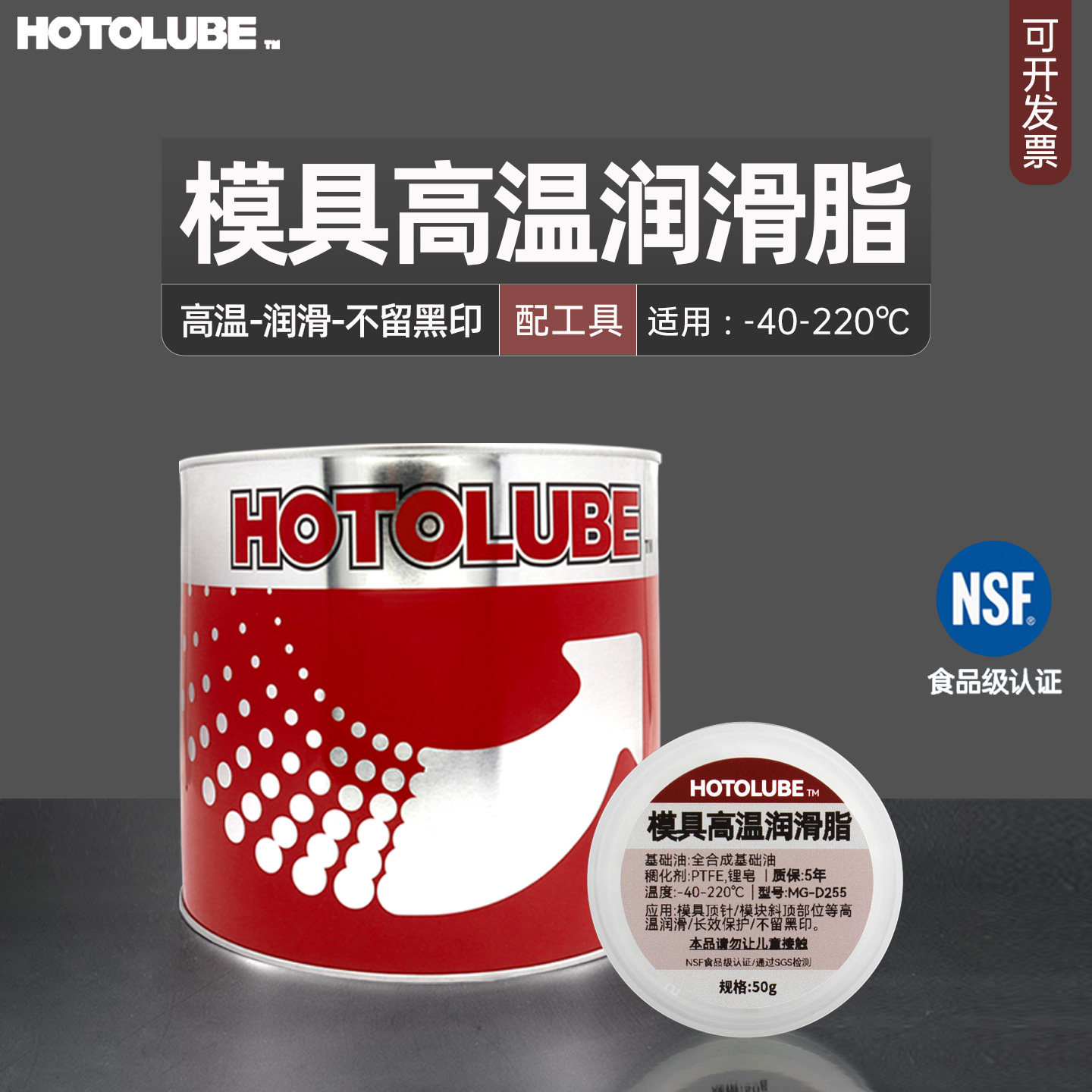 塑料模具用白油耐高温润滑油 精密顶针导柱防烧结流淌氟素润滑脂
