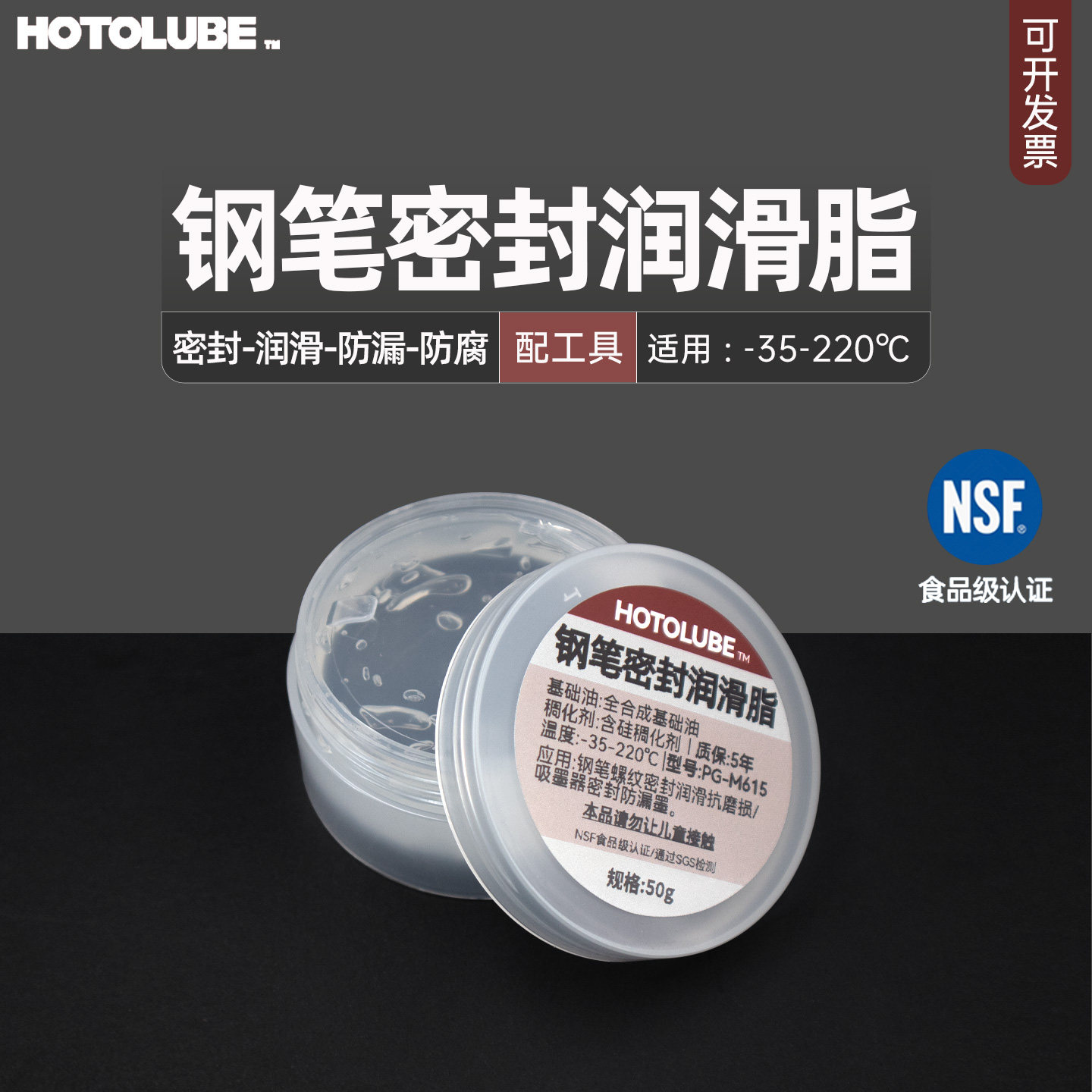 钢笔活塞硅油 橡胶密封圈防水可洗掉无色透明润滑油脂 螺纹硅脂
