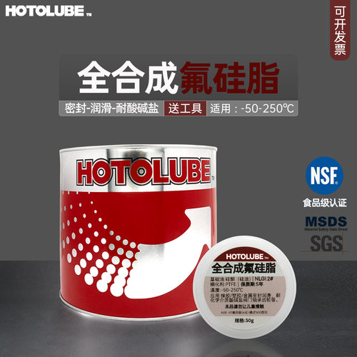 合成氟硅脂食品级阀门密封高温