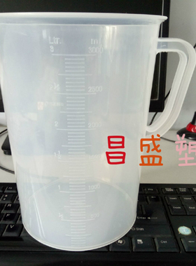 3000ml 塑料量杯优质PP料量杯 量筒 刻度量杯 容量瓶3L量杯现货