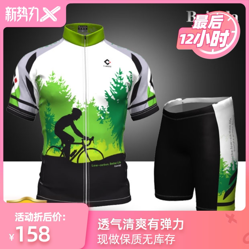 夏季短袖骑行服男 山地车轮滑服装男速滑服公路自行车装备森林人在类目 运动/瑜伽/健身/球迷用品, 轮滑/滑板/极限运动, 极限装备/配件区, 速滑服中 - 来自Buy2taobao.com提供专业的淘宝代购服务