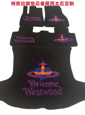 适用特斯拉model3专用脚垫modely脚垫modelS汽车脚垫地毯式西太后