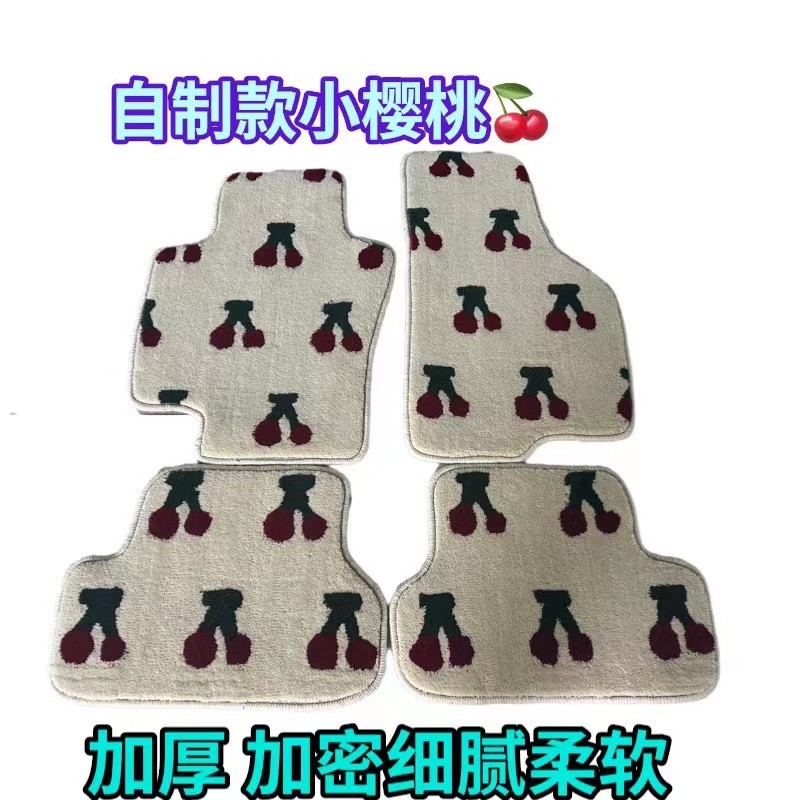 地毯式自制款大樱桃加厚加密柔软