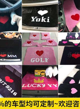 适用于奥迪奔驰保时捷路虎大众本田个性潮可爱卡通汽车脚垫