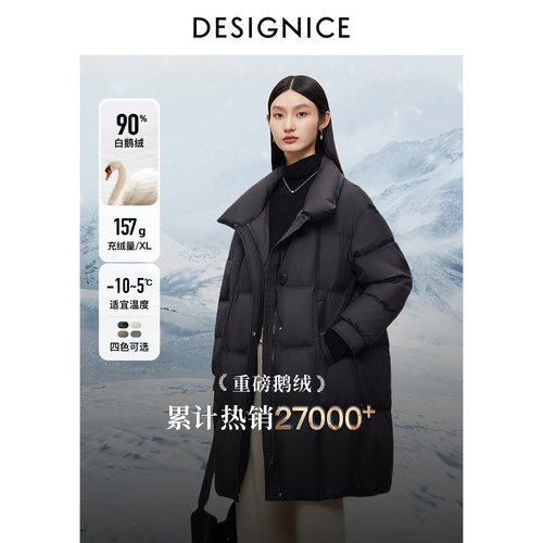 迪赛尼斯白鹅绒外套通勤立领