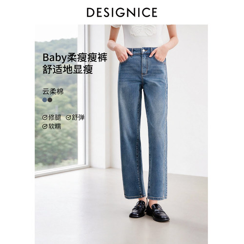 侧缝线前移，视觉修窄腿型，更显笔直