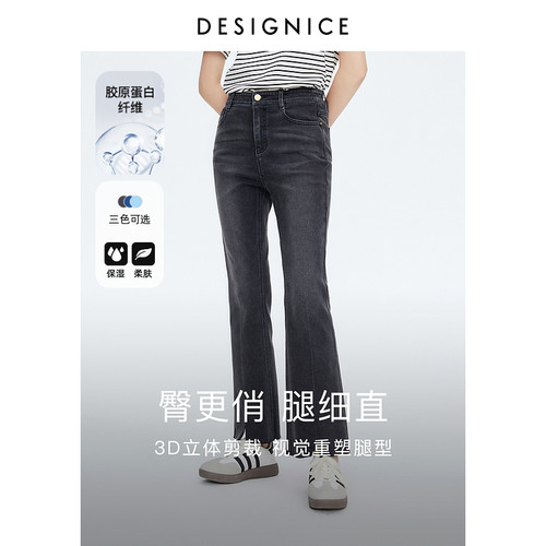 裤子DESIGNICE/迪赛尼斯