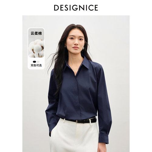 迪赛尼斯商务通勤衬衫