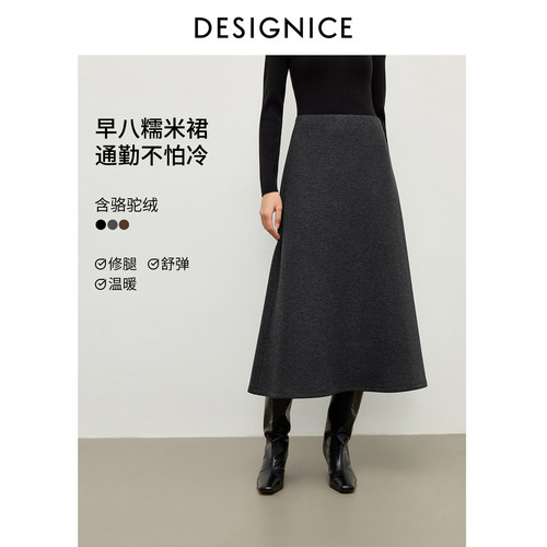 迪赛尼斯商务通勤半身裙