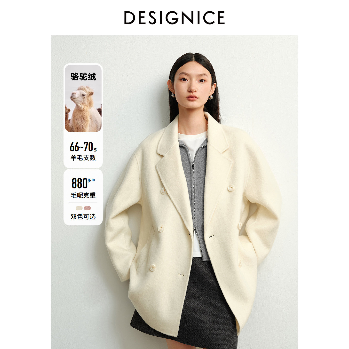 迪赛尼斯商务通勤毛呢外套图片
