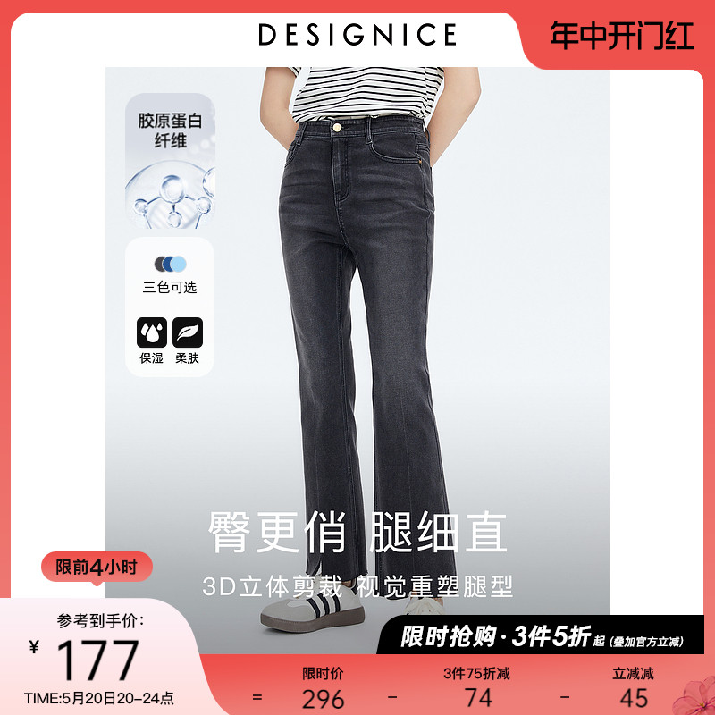 裤子DESIGNICE/迪赛尼斯