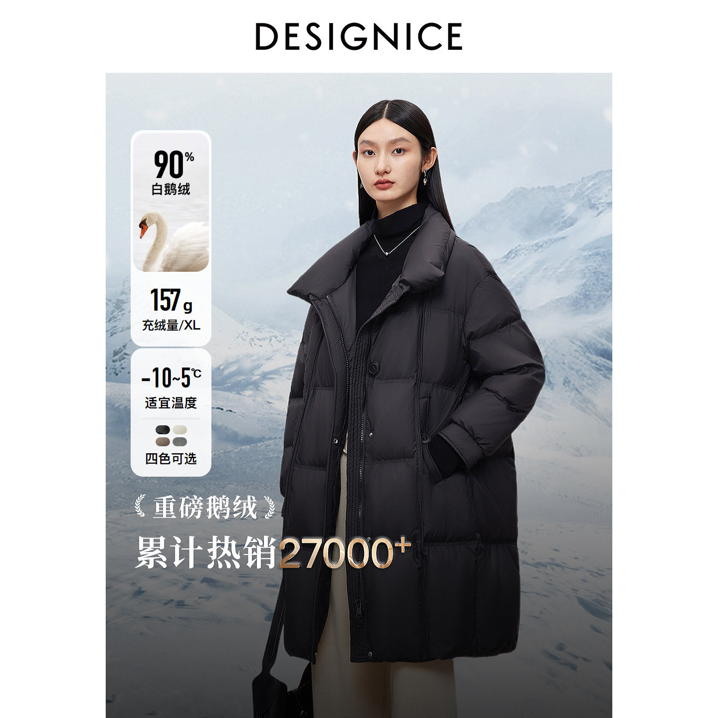 【 90白鹅绒】迪赛尼斯黑色立领羽绒服冬季加厚中长款通勤外套女