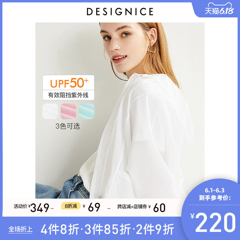 迪赛尼斯防晒衣短外套2020夏装新款宽松防紫外线轻薄白色防晒衫女