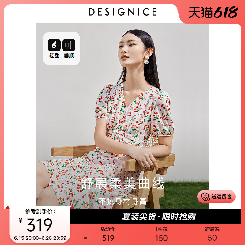 迪赛尼斯雪纺碎花裙子2023夏季新款樱桃法式收腰显瘦气质连衣裙女