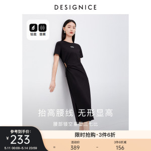 连衣裙DESIGNICE/迪赛尼斯