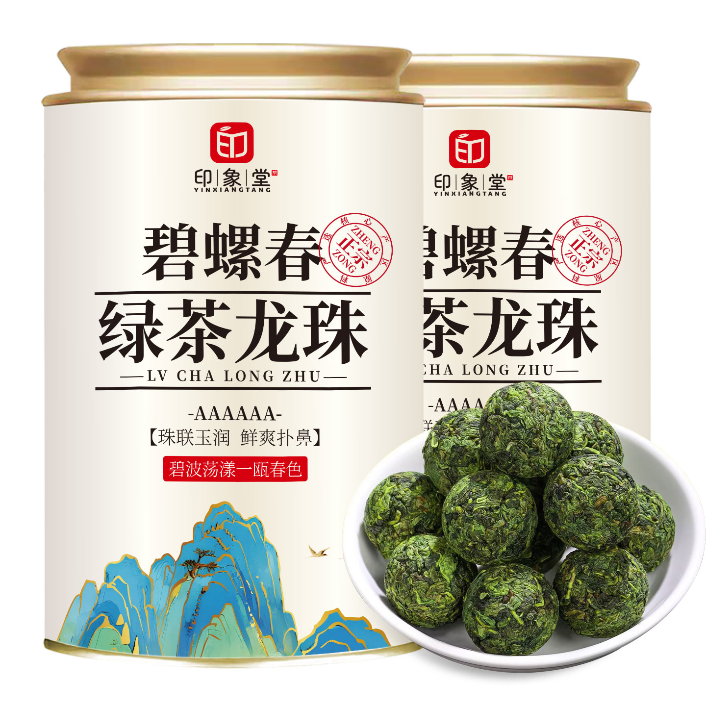 印象堂新茶碧螺春绿茶龙珠浓香型明前采摘嫩芽绿茶茶叶罐装200g