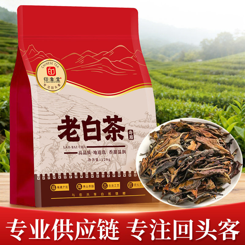 好茶必备老白茶暖香顺滑口粮茶图片