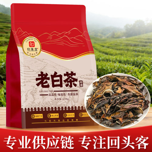 好茶必备老白茶暖香顺滑口粮茶