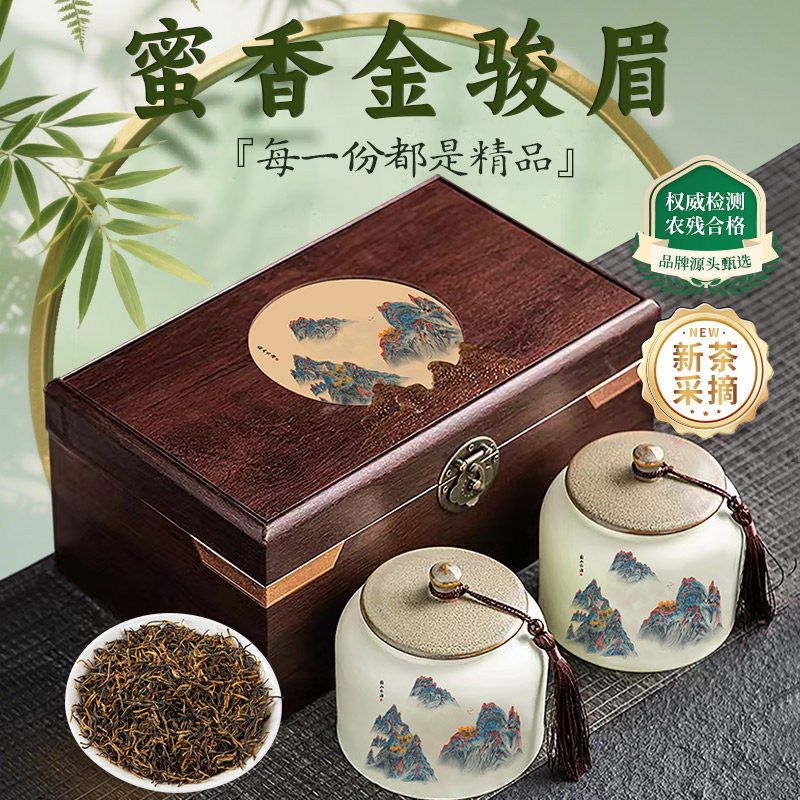 印象堂茶叶福建金骏眉特级金芽红茶2026新茶礼盒装送人250g送长辈
