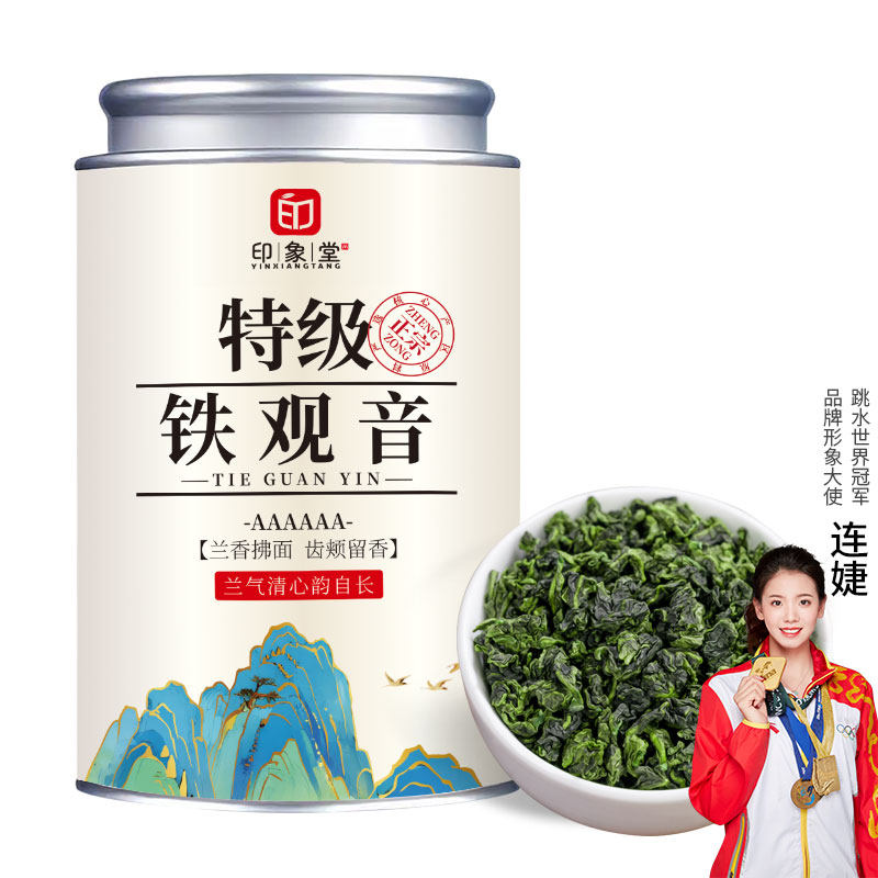 茶叶新茶安溪特级铁观音清香型正宗乌龙茶罐装250g端午