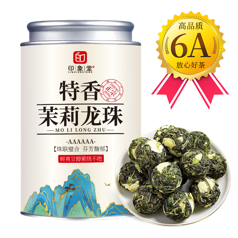 印象堂新茶 茉莉龙珠特浓香型冷泡茉莉花茶罐装川派窨制茶叶