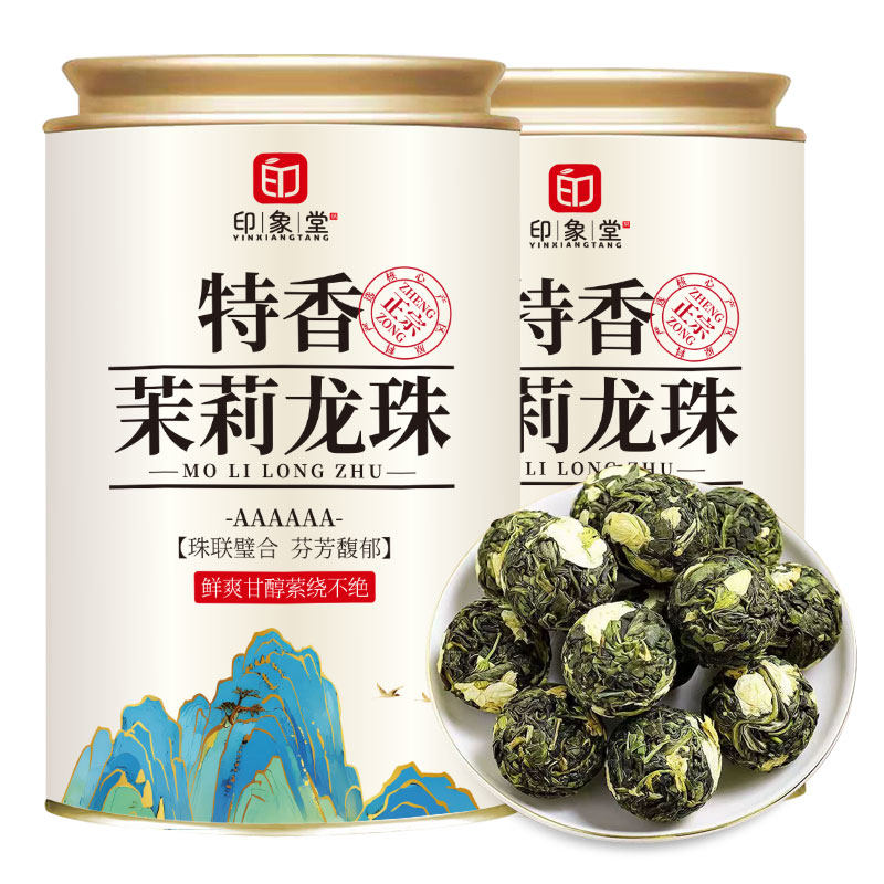 印象堂新茶 茉莉龙珠特浓香型冷泡茉莉花茶罐装川派窨制茶叶
