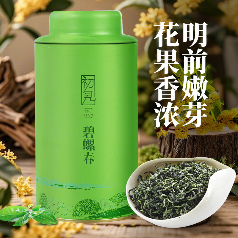 印象堂茶叶 2026新茶一级碧螺春绿茶明前嫩芽春茶罐装自己喝125g