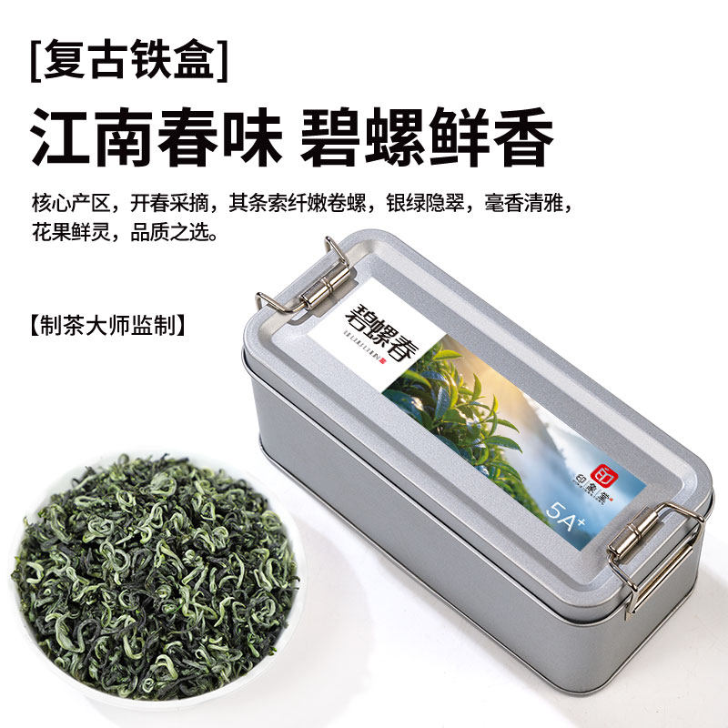 印象堂2026新茶 特级碧螺春浓香型明前采摘嫩芽绿茶春茶茶叶罐装