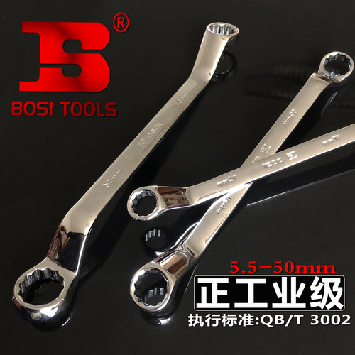 梅花扳手工业级铬钒钢专业修车