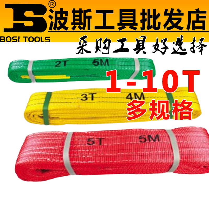 起重吊装带波斯正品耐磨