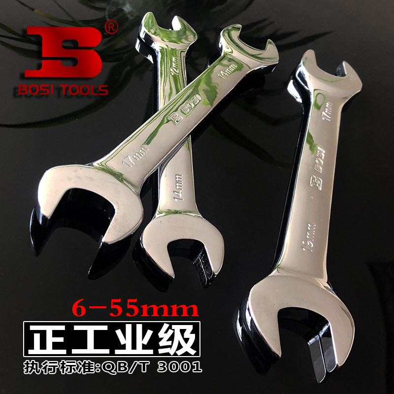 波斯开口扳手双头呆板修车工具14号17mm19工业级固定叉口死扳一套