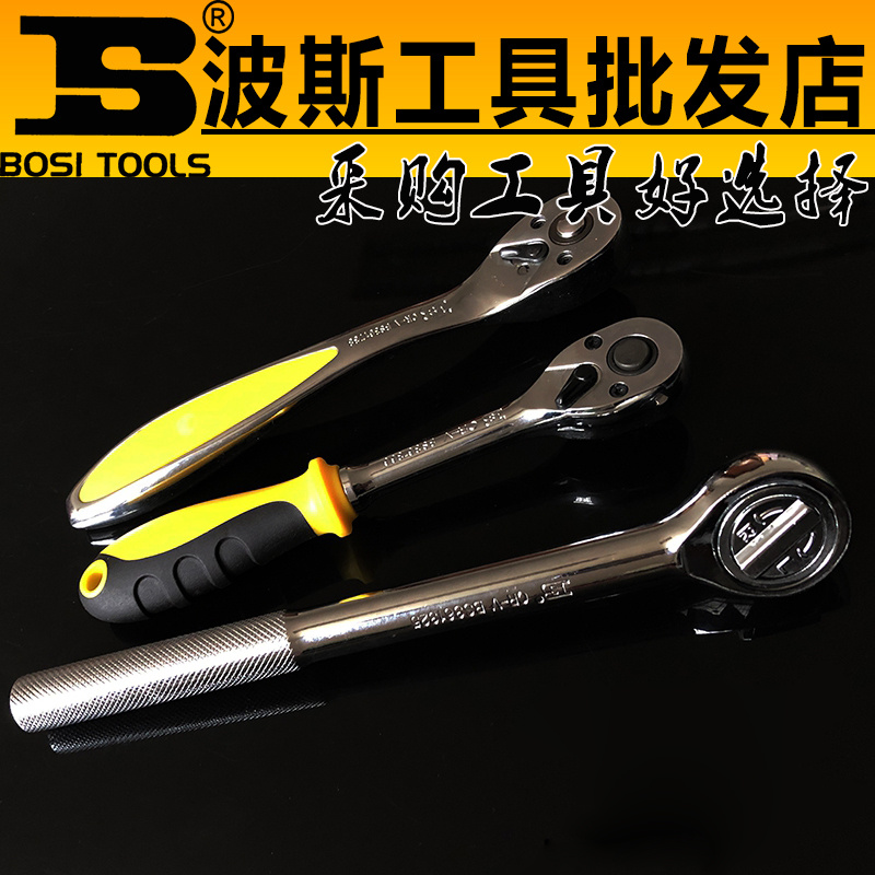 波斯快速棘轮扳手1/2大飞1/4小飞3/8中套筒工具双向快速脱落72齿