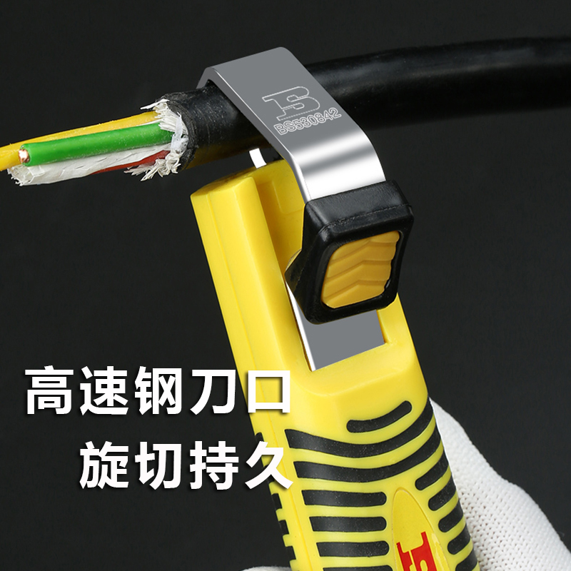 波斯电缆旋转剥皮器保护内芯电缆破皮扒线刀拔线钳电工工具
