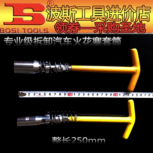 扳手火花塞套筒工具 火花塞取型专业汽修波斯外六角套管T21mm16mm