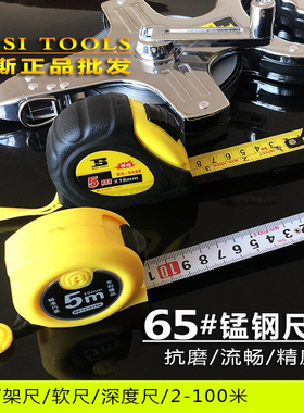 波斯卷尺高精度长钢卷尺深度测量盒架尺3/5/10/30/50/100米公英制