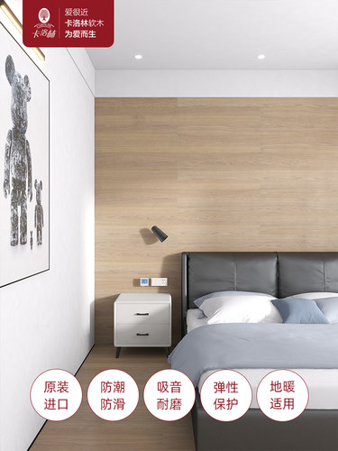 卡洛林瑜伽健身房地板防滑耐磨