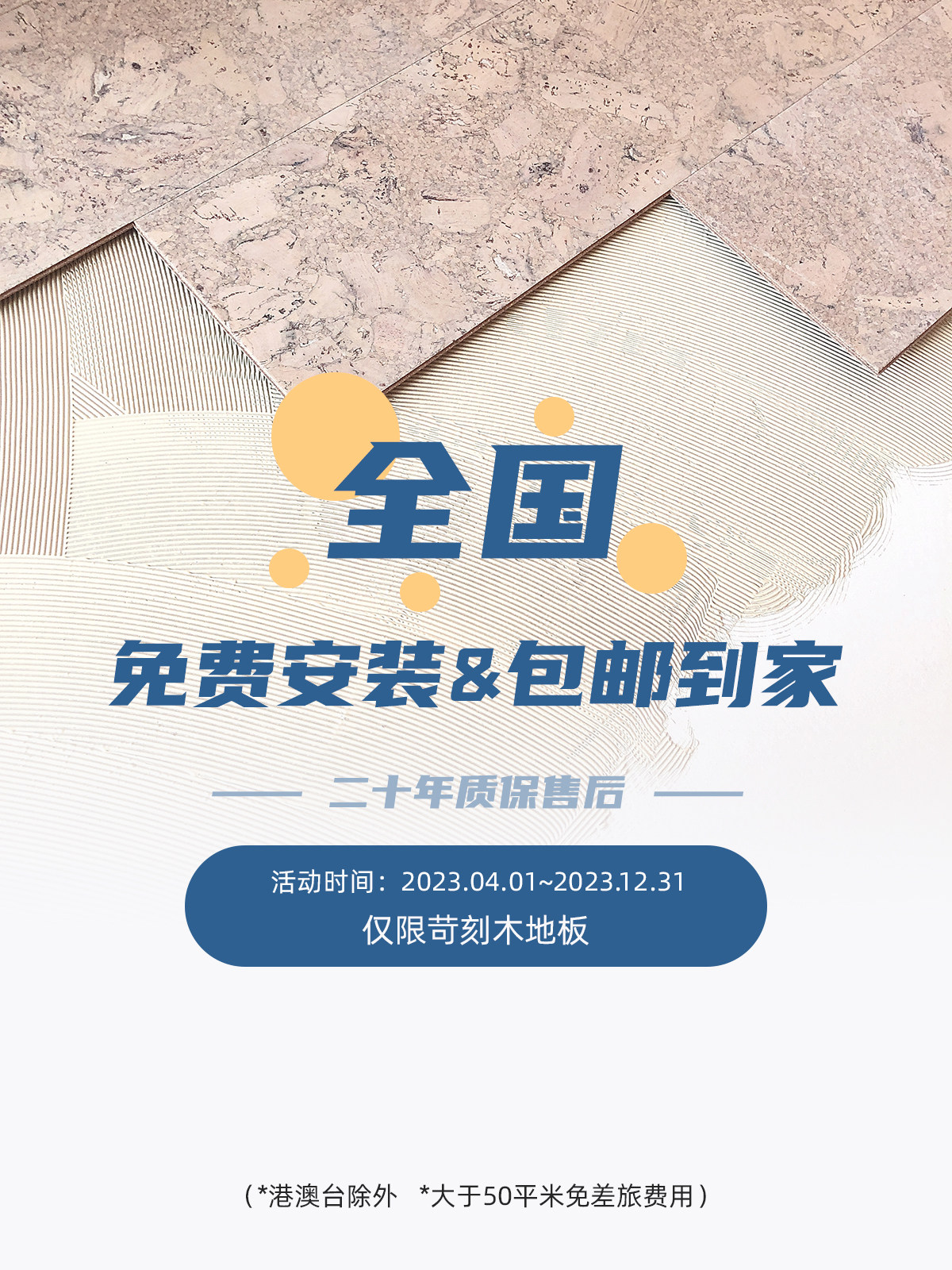 幼儿园全屋通铺无缝粘贴软木地暖地板天然环保防潮隔音恒温防滑