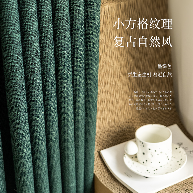 新易佳美式復(fù)古墨綠色窗簾客廳輕奢高溫定型簡(jiǎn)約現(xiàn)代臥室布定制