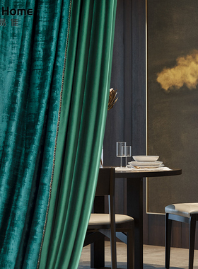 美式轻奢窗帘北欧简约绿色丝绒纯色RY25客厅卧室飘窗遮光拼接定制
