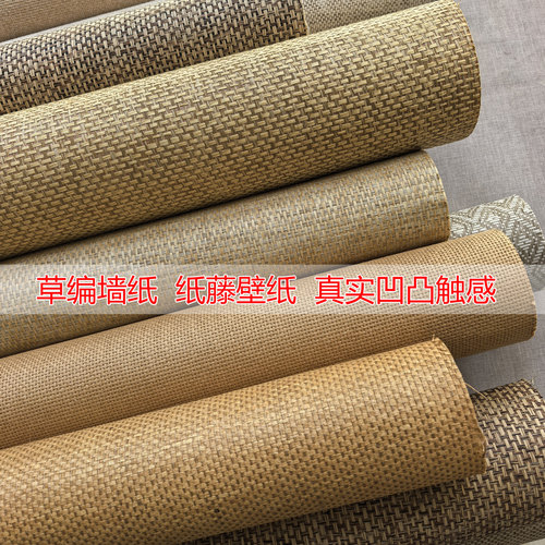天然草编壁纸灰金色纸编中式民宿