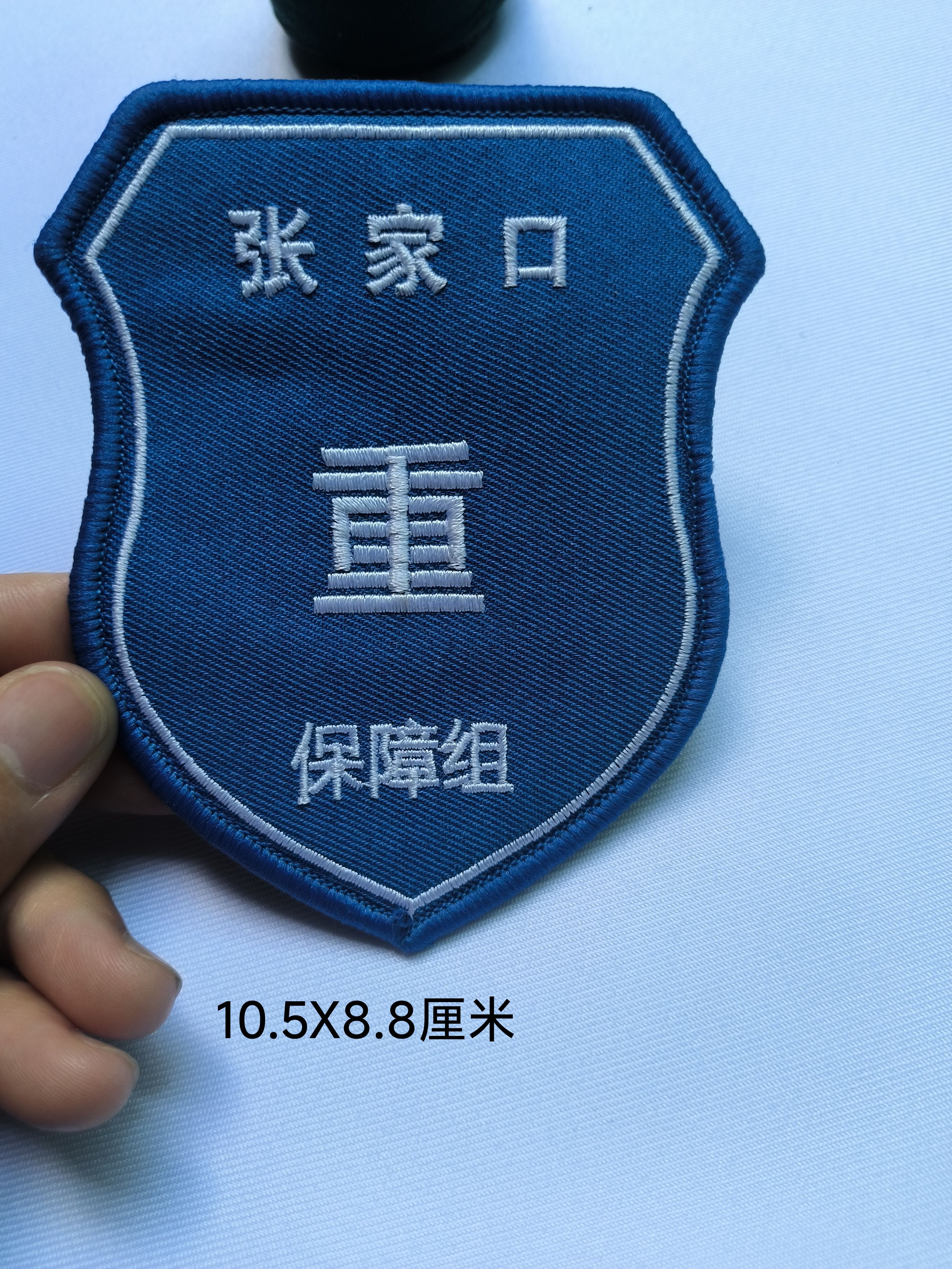 电脑刺绣布贴定制订做公司logo商标diy衣服酒店文字校徽胸章布标