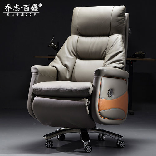 电动可躺老板椅真皮舒适大班椅
