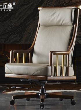 老板椅真皮实木办公家用转椅中式高端座椅商务牛皮总裁大班椅子