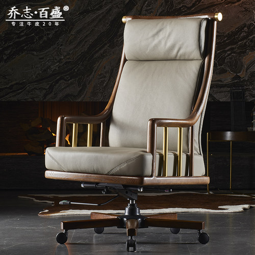 乔志百盛实木进口牛皮老板椅