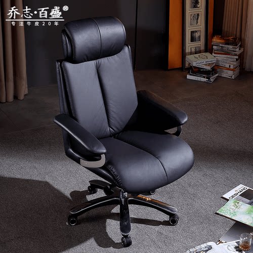 大班椅乔志·百盛真皮牛皮电脑椅
