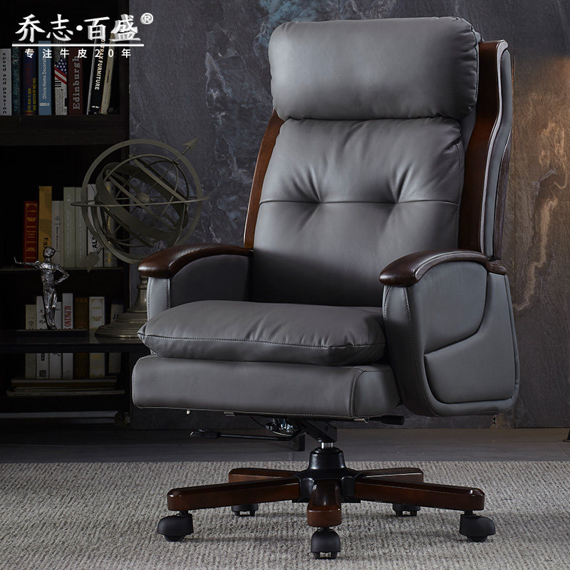可躺老板椅真皮办公室座椅实木家用电脑椅舒适久坐高档牛皮大班椅