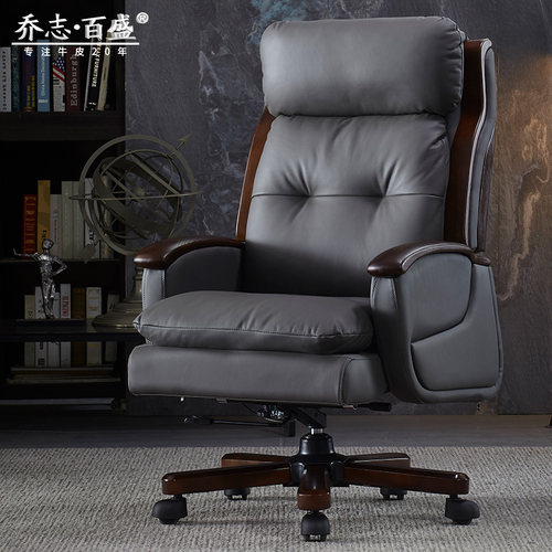 乔志百盛进口真皮可躺工学老板椅