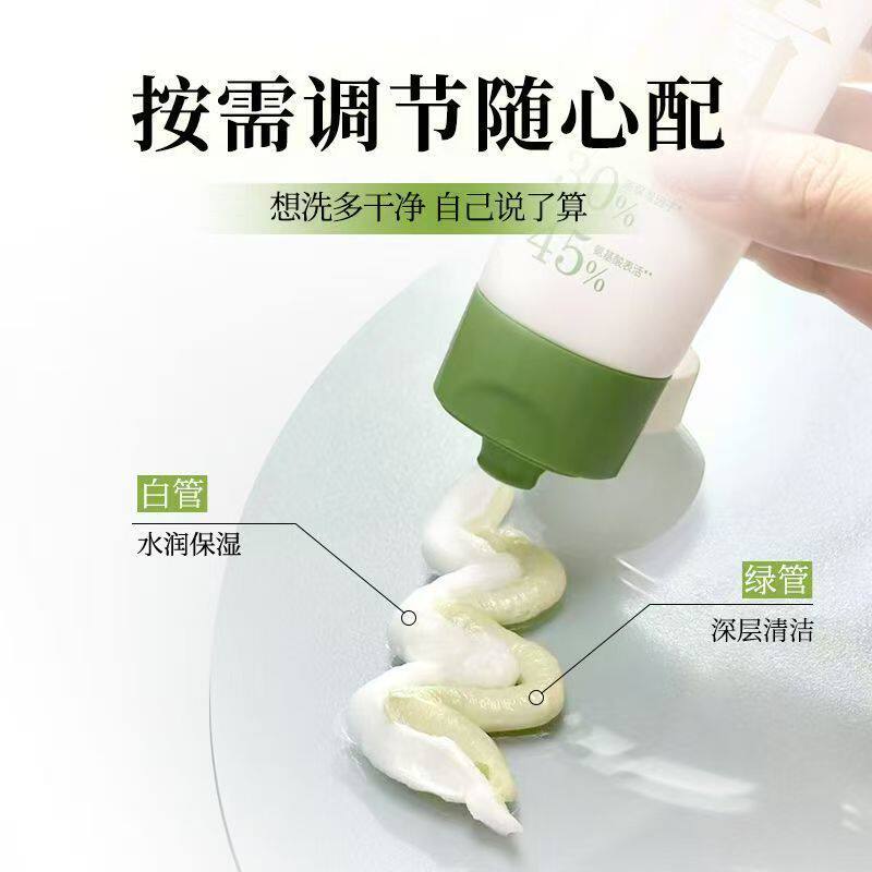 【韩后】茶清氨基酸双管洁颜乳